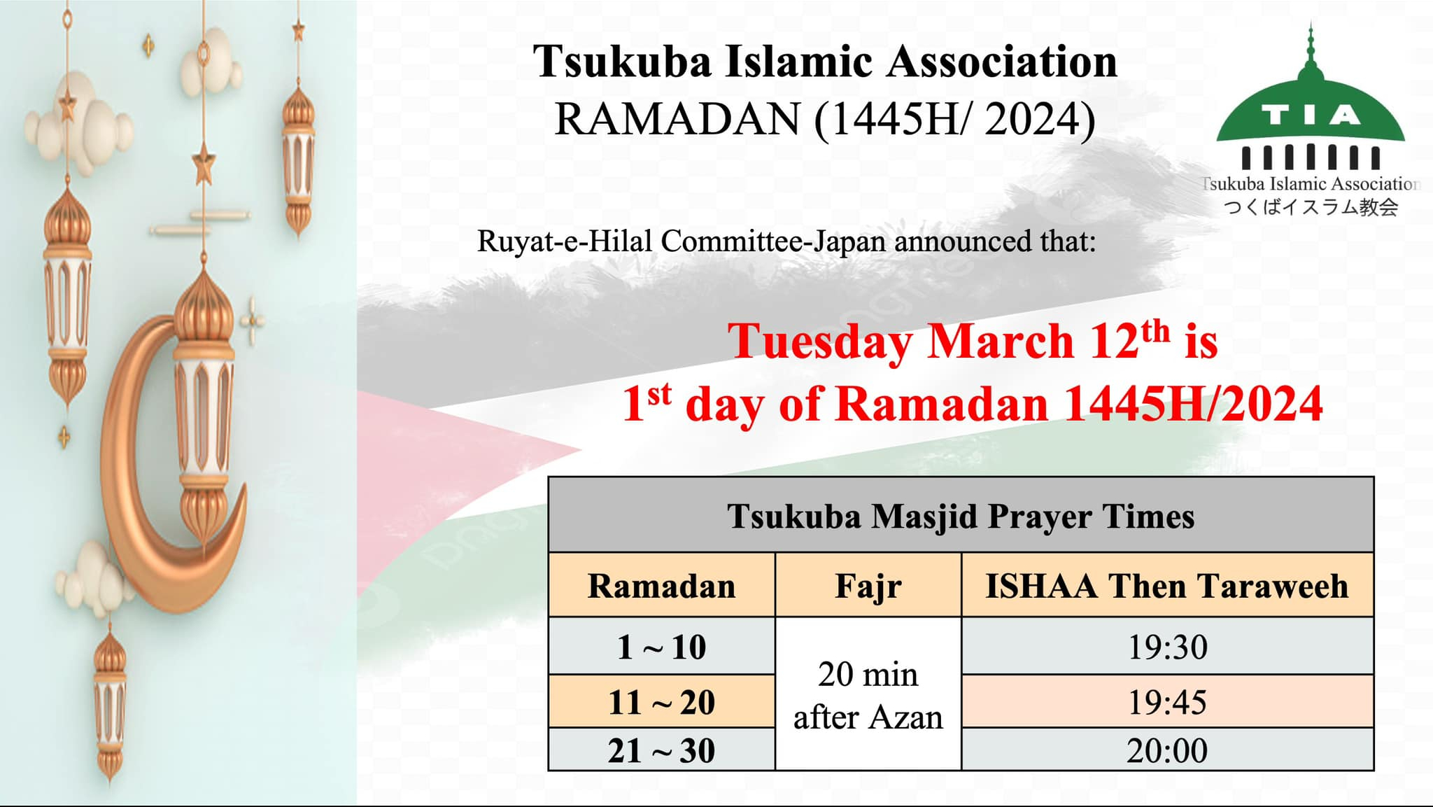 First day of Ramadan 1445H Announcement