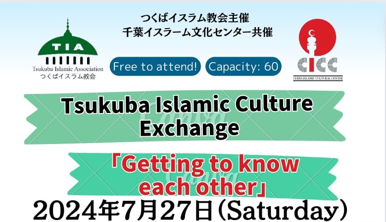 Tsukuba Islamic Culture Exchange: Discovering Islam Made Easy